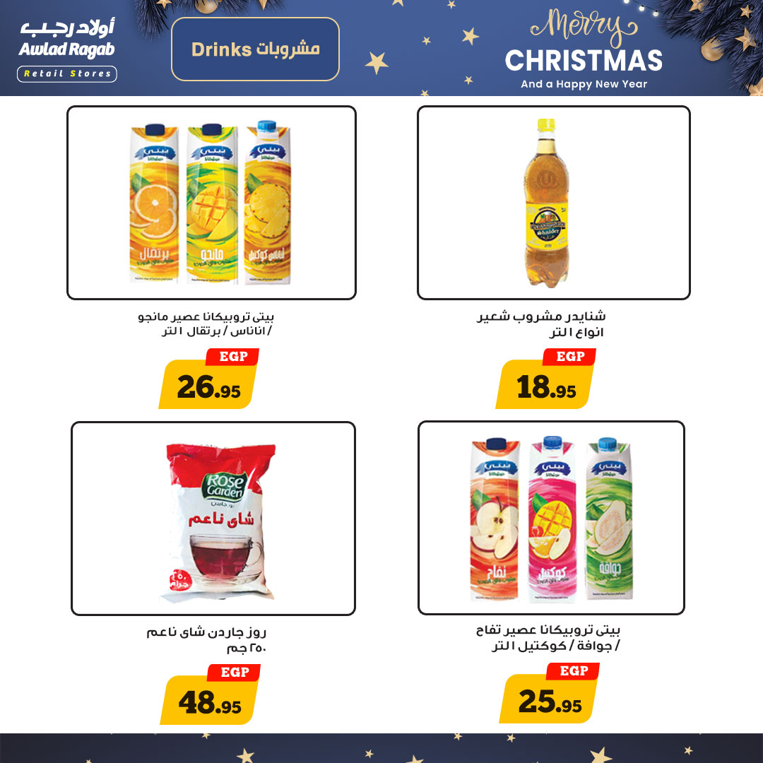 ragab-sons offers from 18dec to 25dec 2024 عروض أولاد رجب من 18 ديسمبر حتى 25 ديسمبر 2024 صفحة رقم 10